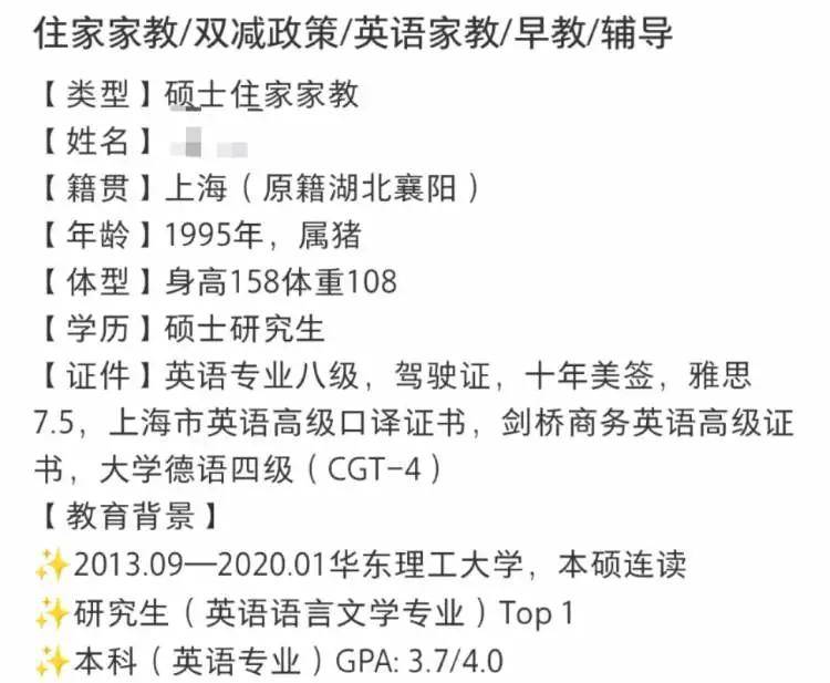 365体育手机版app下载住家教师月薪两三万元！套路那么深！双减过后家教变身高端家政？(图5)