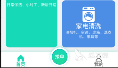 365体育手机版app下载家政服务app哪个好2022 家政软件排行榜(图3)