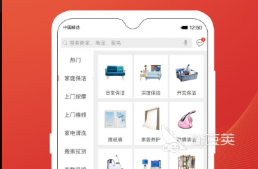 365体育手机版app下载家政服务app哪个好2022 家政软件排行榜(图6)